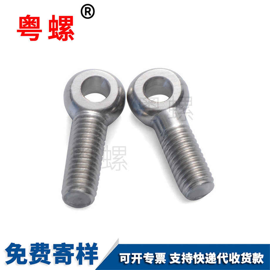 迪慶活節(jié)螺絲