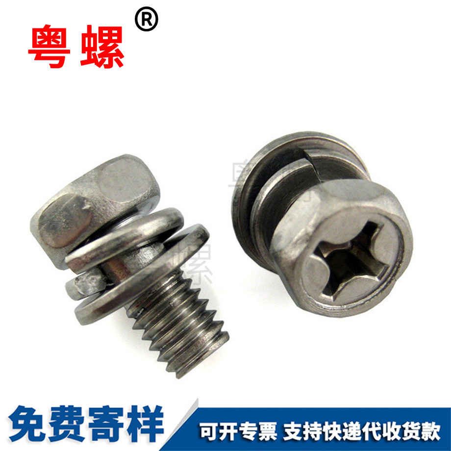 東麗十字穴組合螺栓