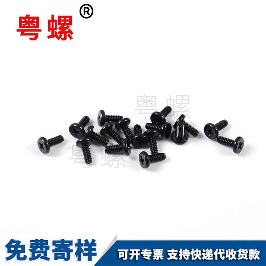 昌江鐘表電子配件小螺釘