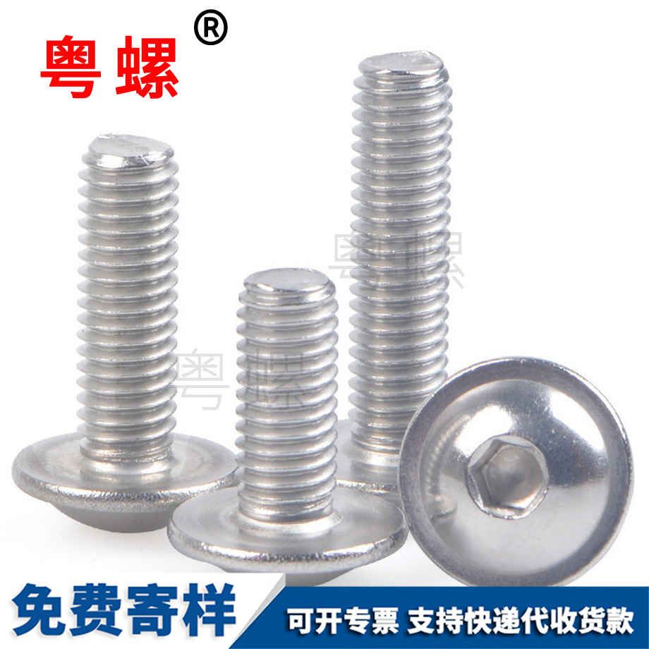半圓頭貴港帶墊內(nèi)貴港六角螺絲