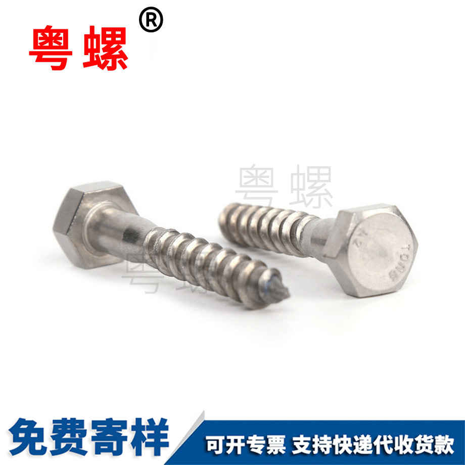 DIN571七臺(tái)河外六角自攻七臺(tái)河木牙螺絲