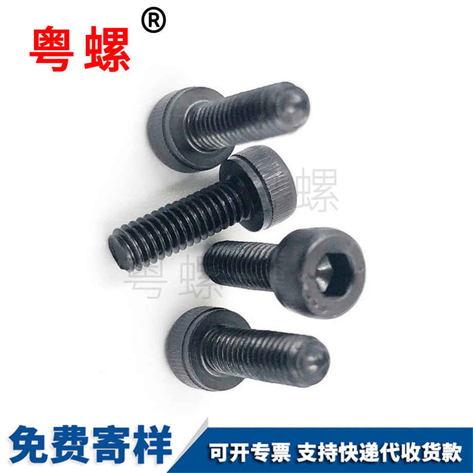 昌都內(nèi)六角昌都圓柱頭螺釘