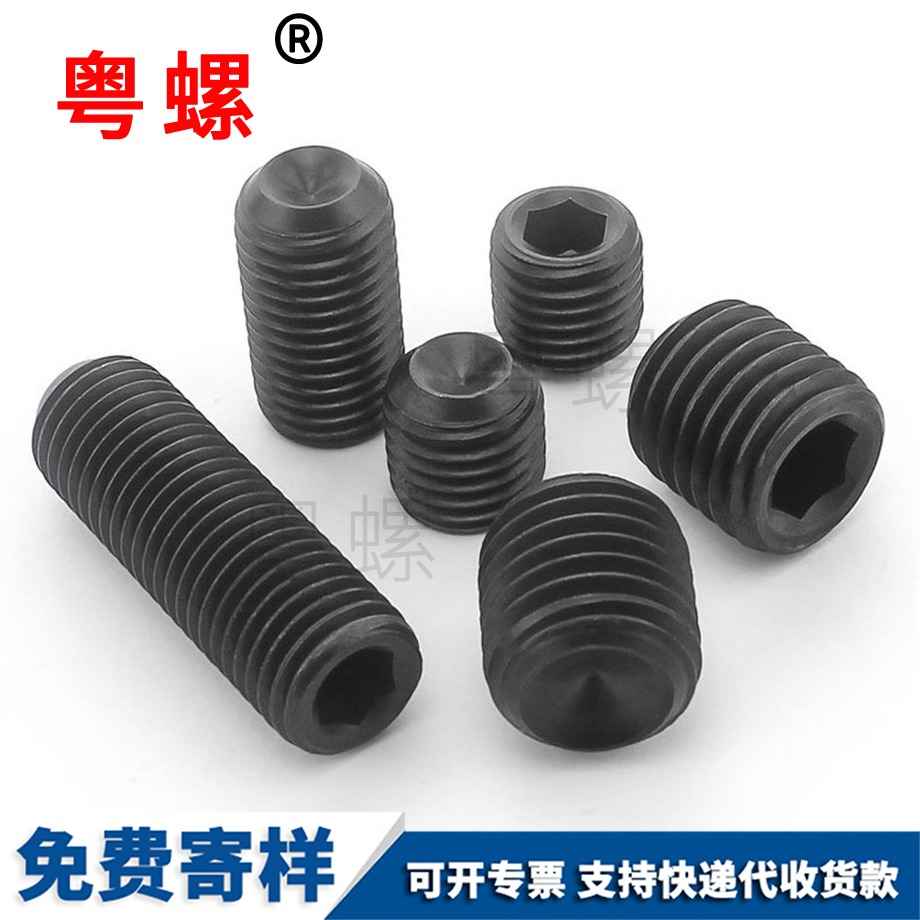 邯鄲細牙邯鄲緊定螺釘