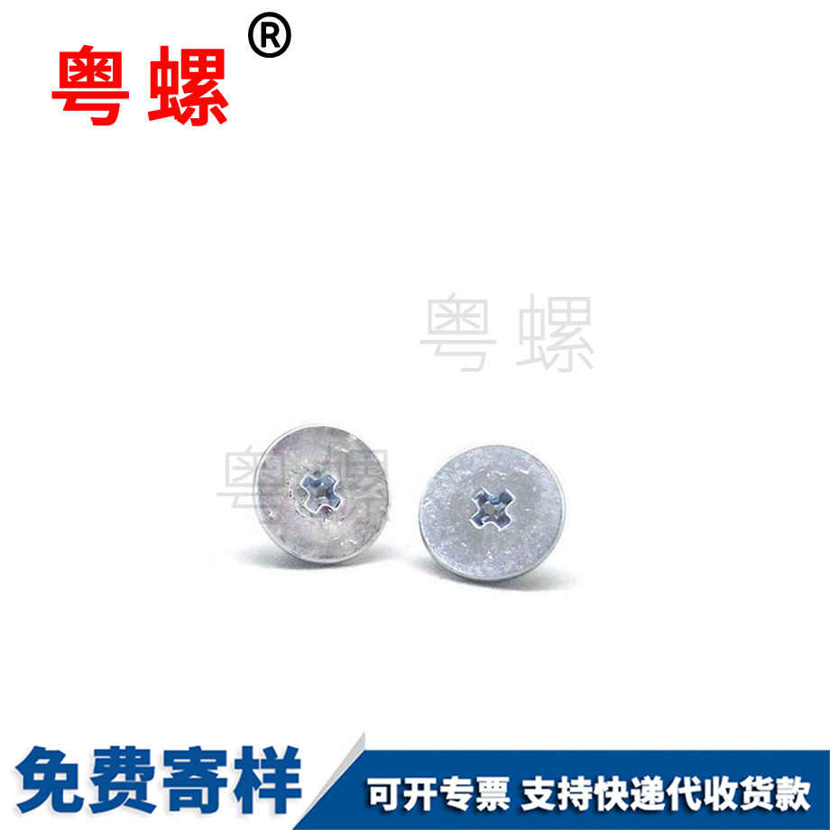 批發(fā)大扁頭綏化綏化十字綏化自攻螺絲