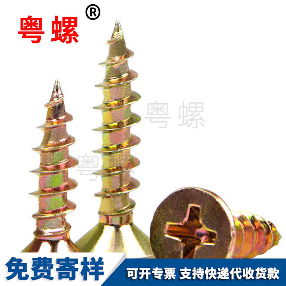 供應(yīng)加硬邯鄲自攻螺絲