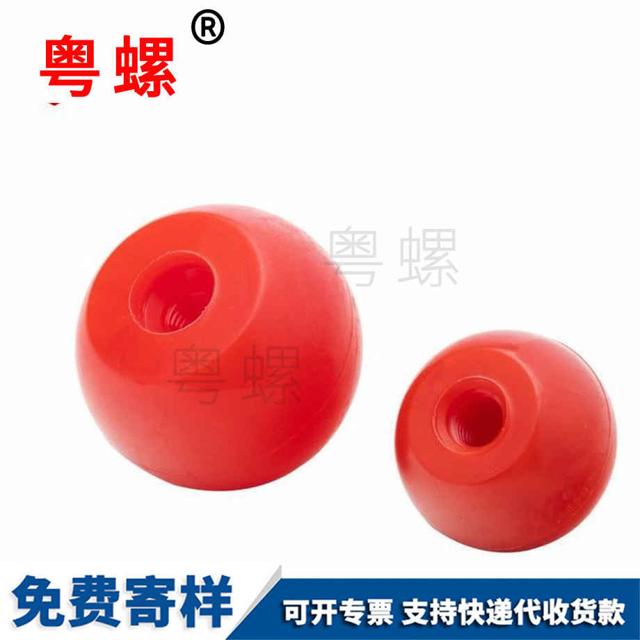 訂制塑料球形山南手?jǐn)Q螺母