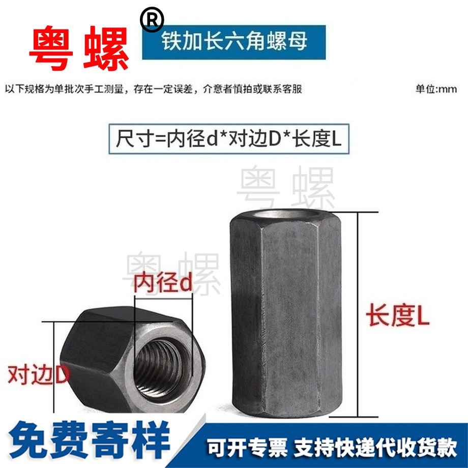 生產(chǎn)六角加長(zhǎng)黑河加厚螺母