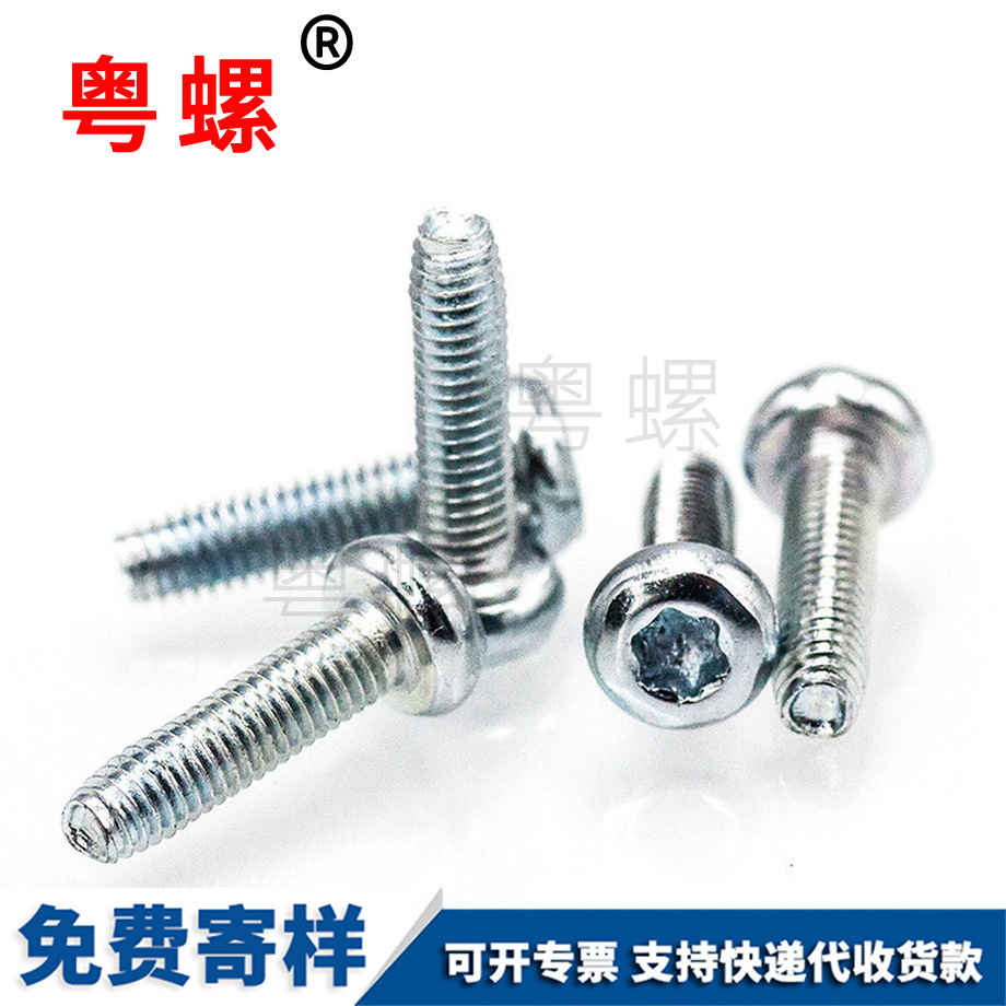 供應(yīng)廊坊內(nèi)梅花廊坊三角牙螺絲