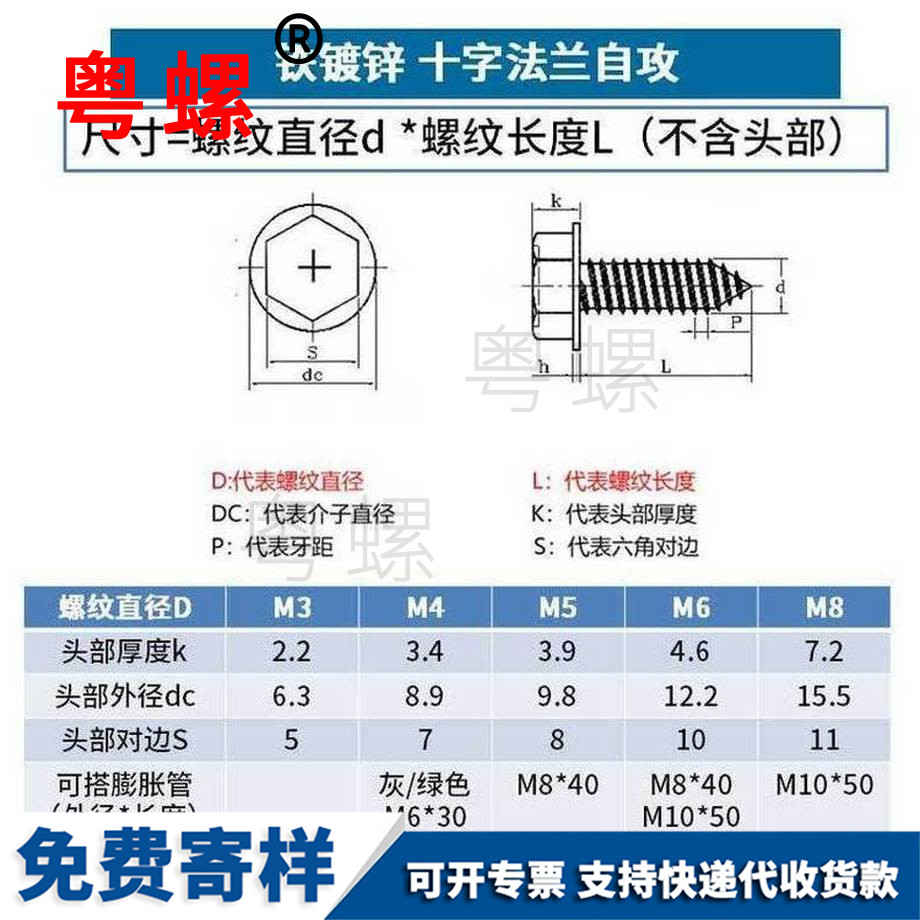 訂做張家口張家口外張家口六角張家口自攻螺絲