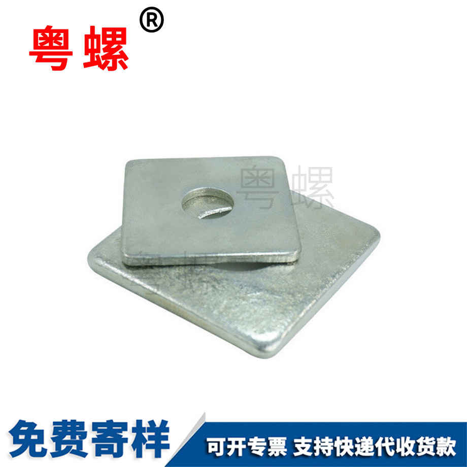 訂制鍍鋅四方七臺(tái)河墊片