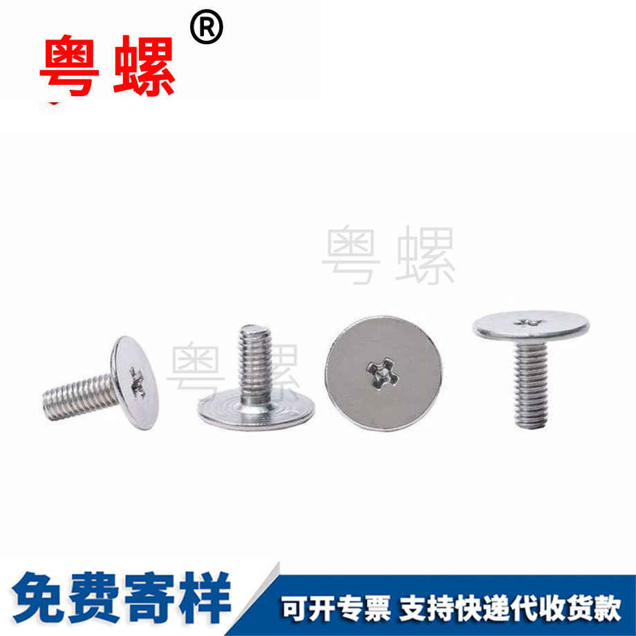 供應(yīng)304CM海南十字螺絲