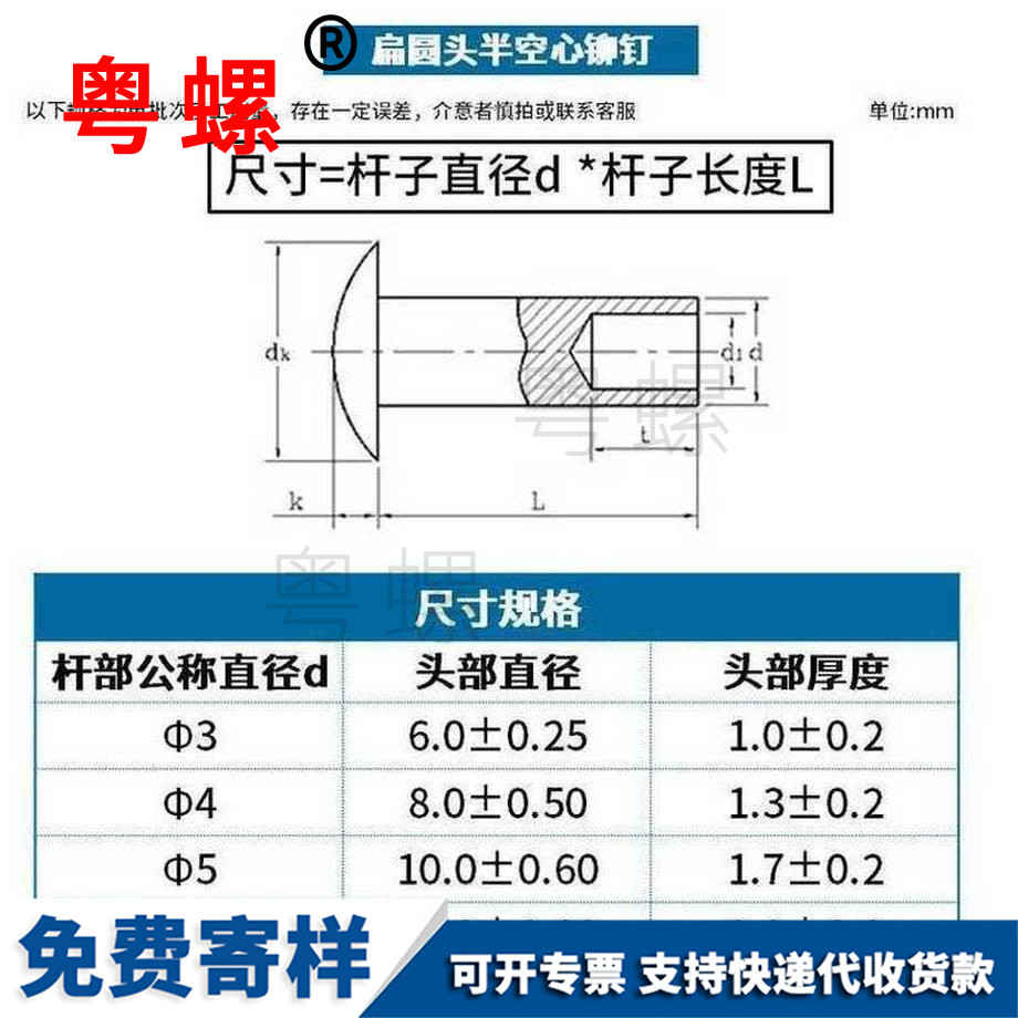 訂做大扁頭半廊坊空心鉚釘