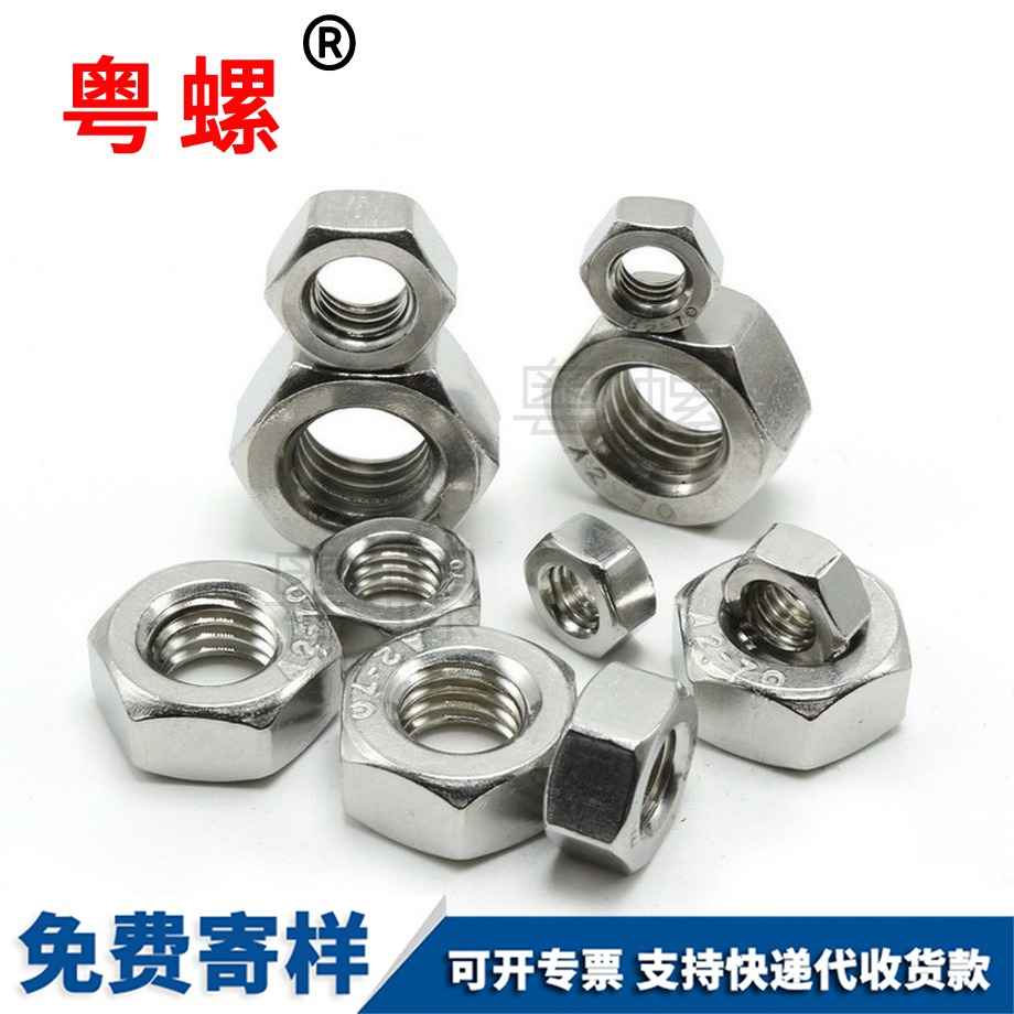 安陽六角螺母