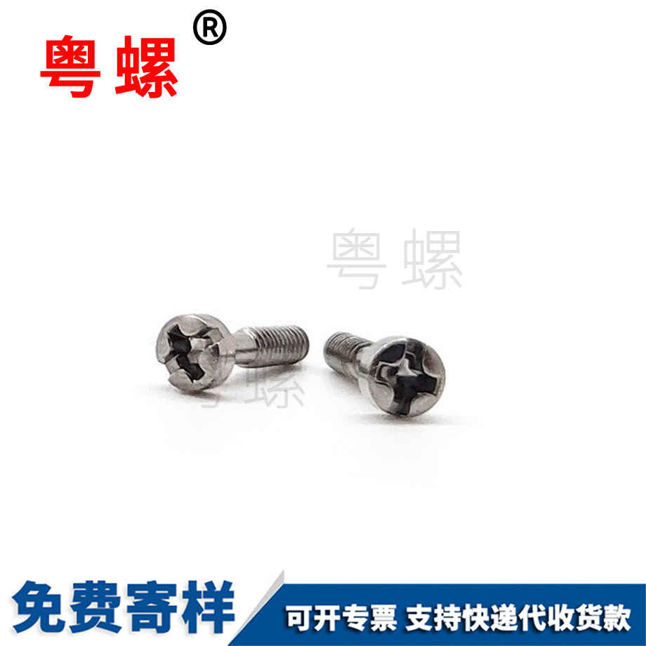 安陽不脫出螺釘