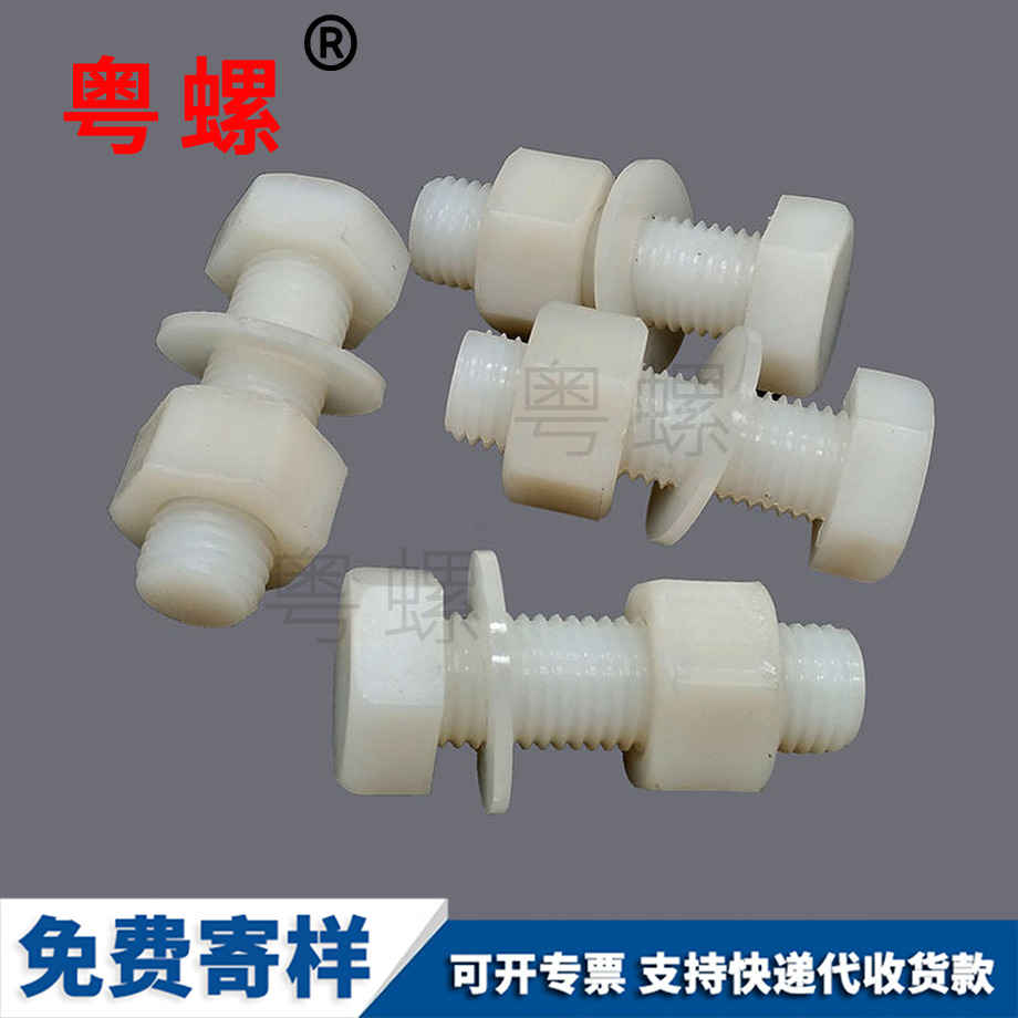 定做塑料邯鄲尼龍螺絲