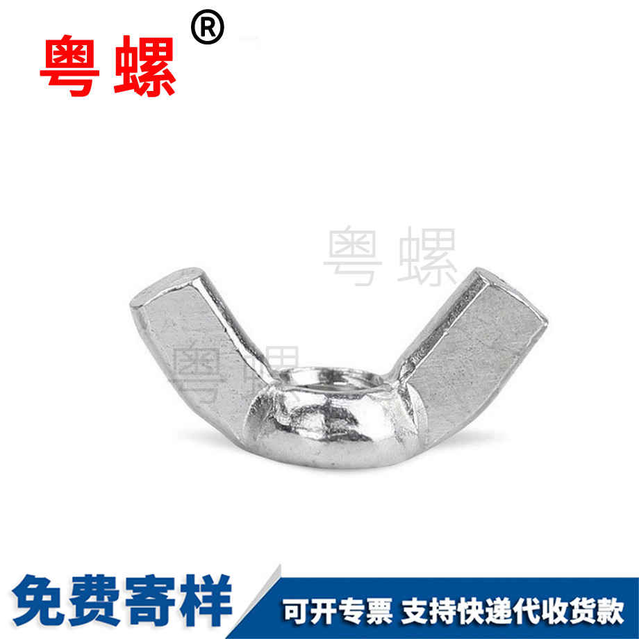 黑河羊角螺帽