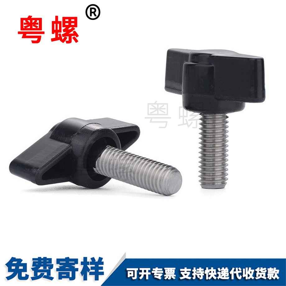 綏化一字T形綏化手柄螺絲
