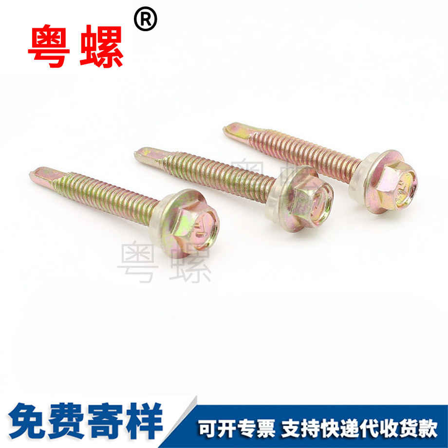 合肥六角帶墊自鉆鉆尾