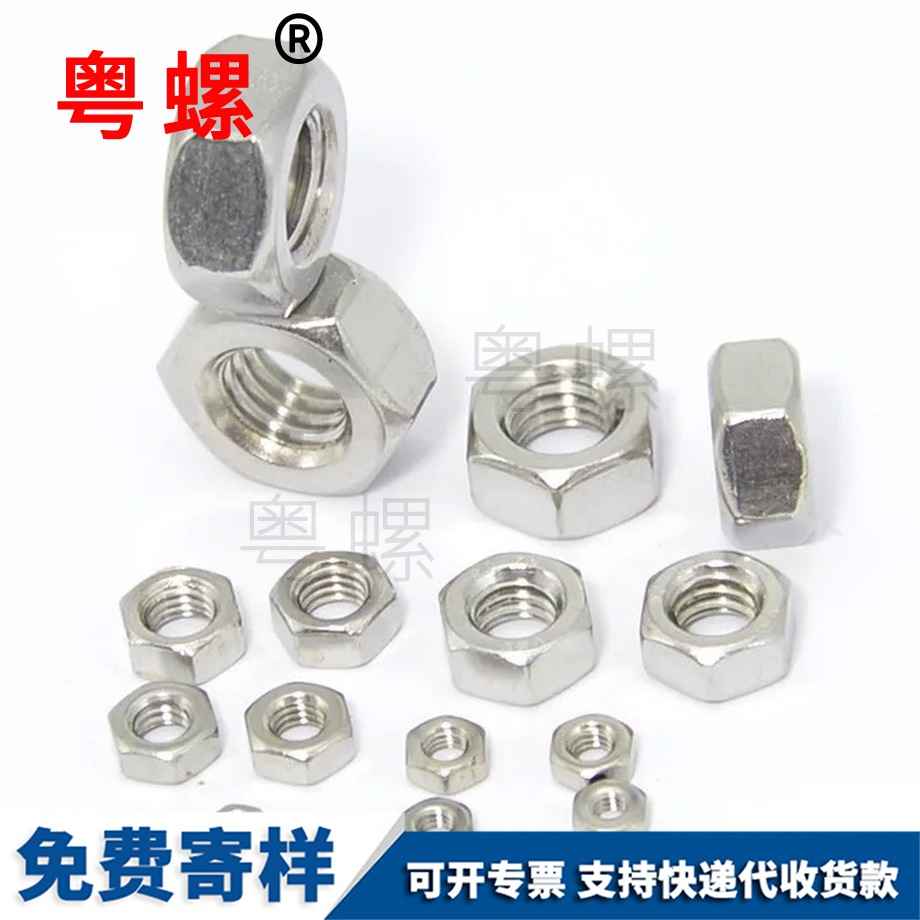 漢中六角螺母