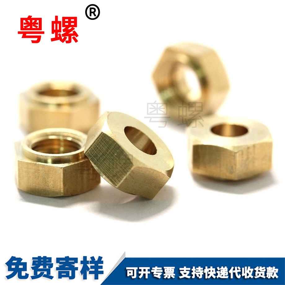 異型荊門六角荊門銅螺母