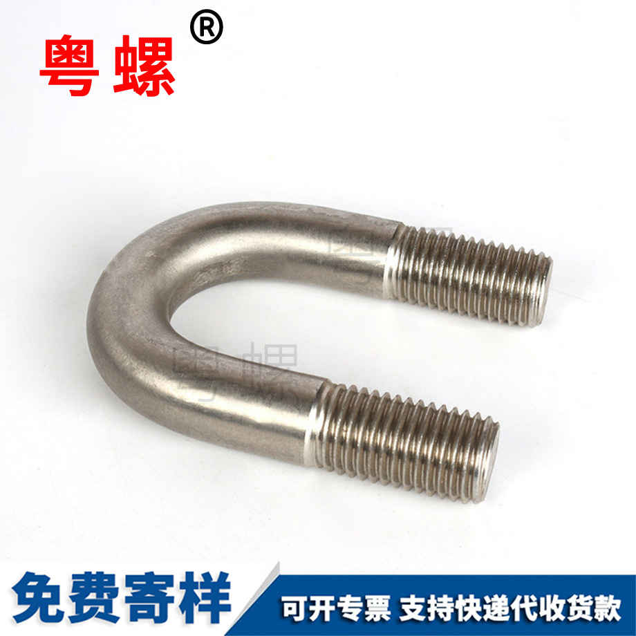 不銹鋼怒江U型螺栓