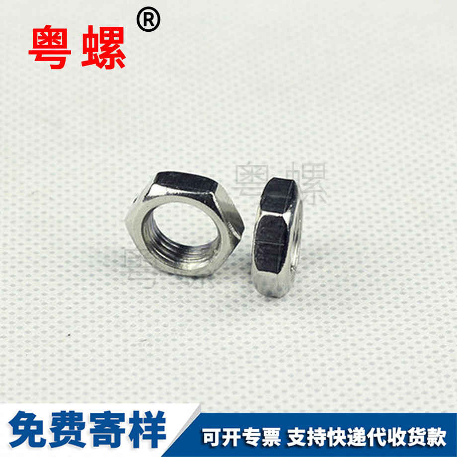 定做荊門薄螺母