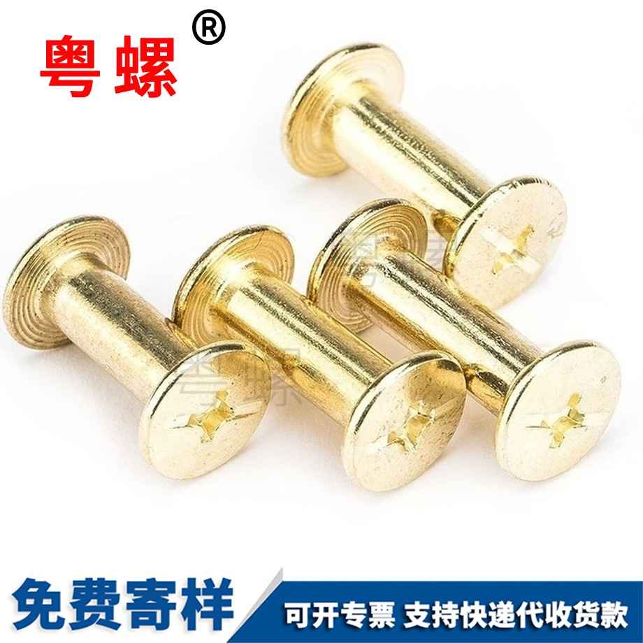 臨滄子母螺絲