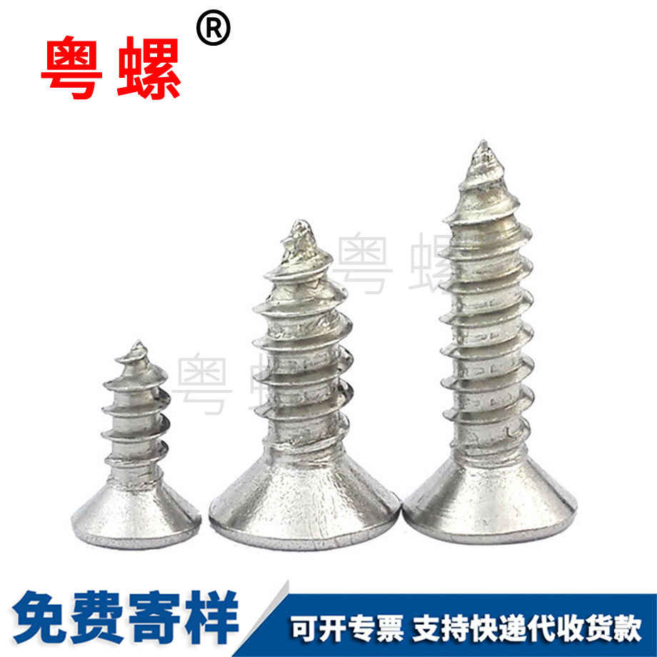 西雙版納西雙版納沉頭西雙版納自攻螺絲