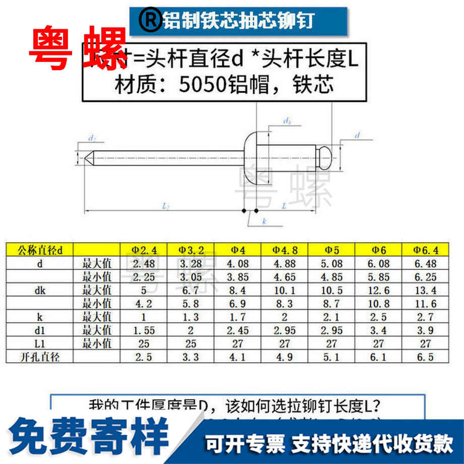 訂制牡丹江抽芯鉚釘