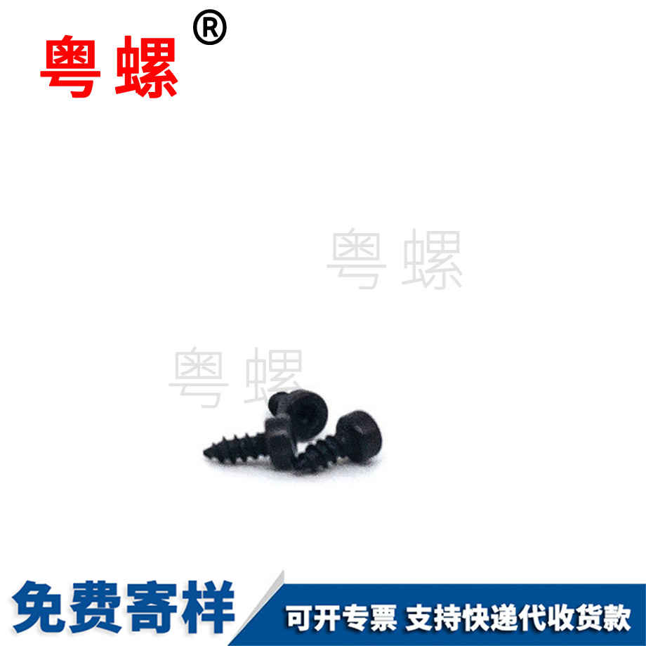 酉陽圓柱頭自攻酉陽尖尾螺絲