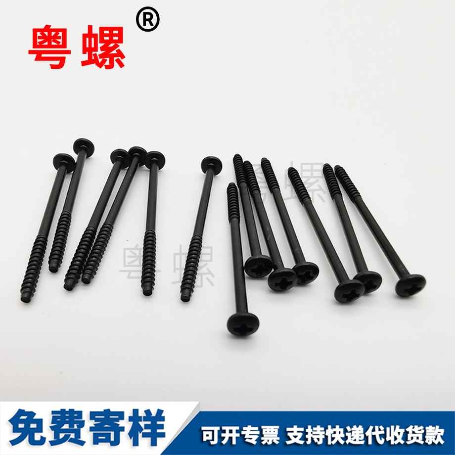 威海十字圓頭自攻威海螺絲釘