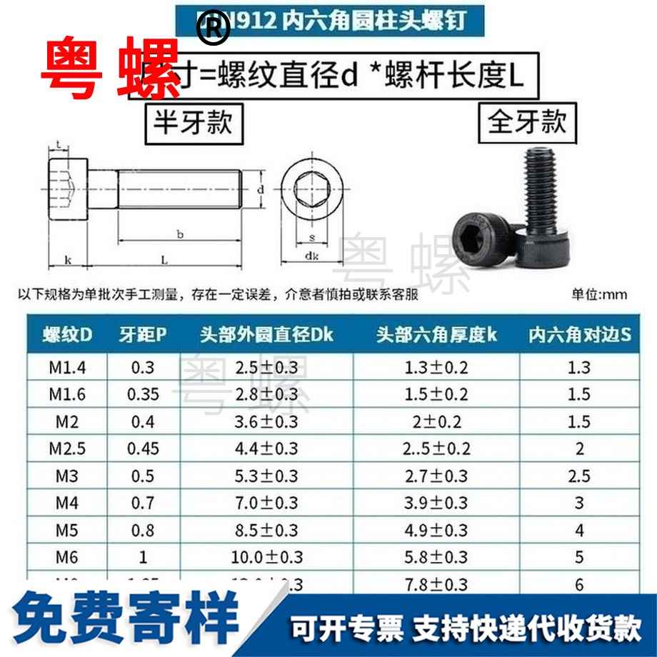定制怒江內(nèi)六角怒江半牙螺絲