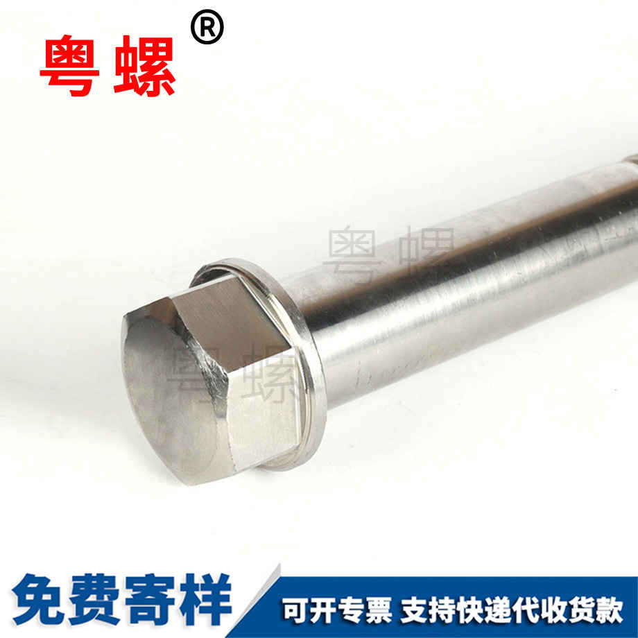 山南六角頭半螺紋螺絲