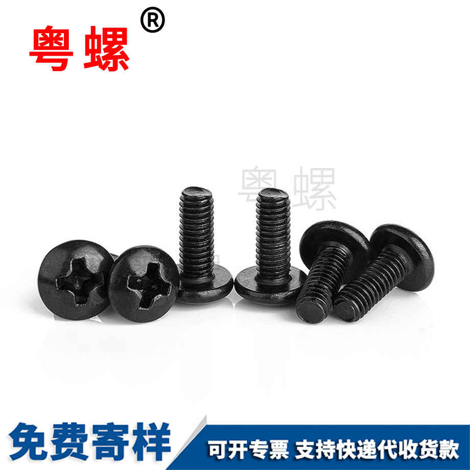 邯鄲十字扁頭邯鄲機(jī)螺絲
