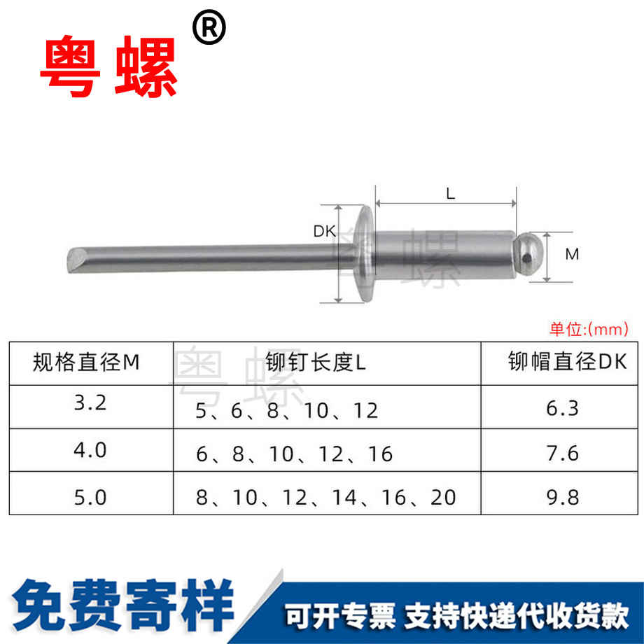 邯鄲子母拉釘