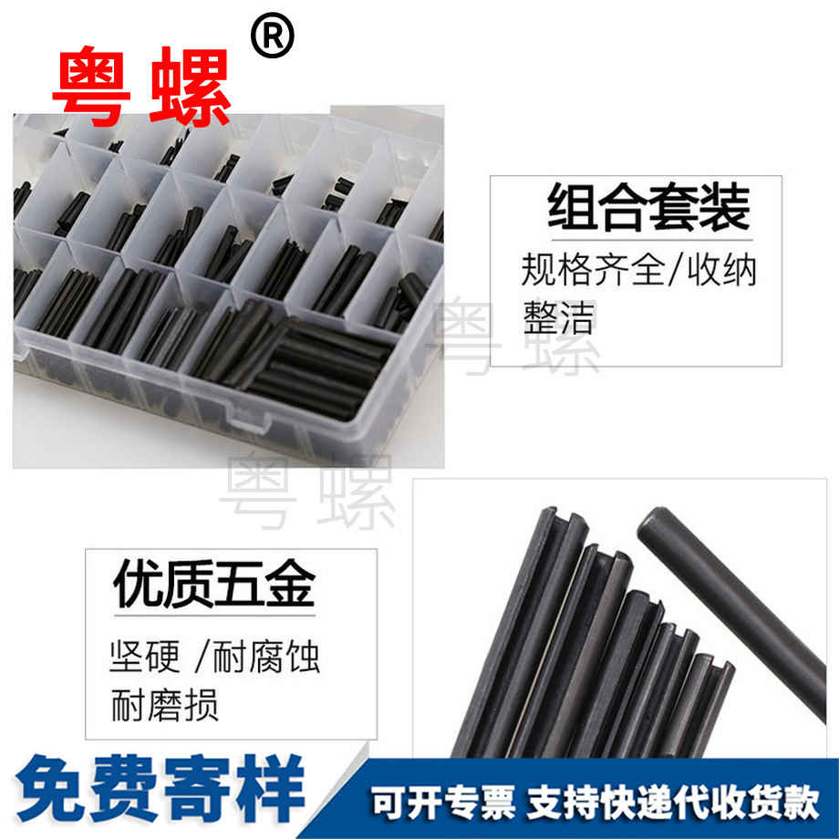 批發(fā)鐵黑昌都彈性圓柱銷