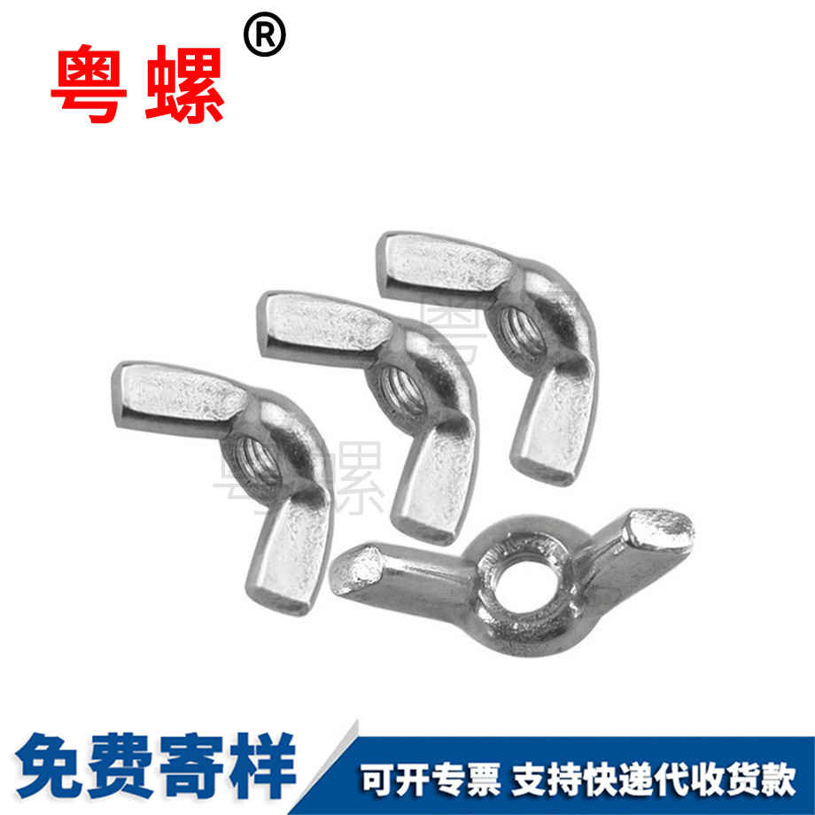 靜安碳鋼靜安羊角螺帽