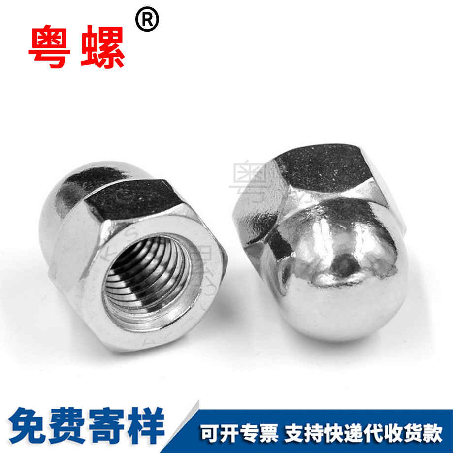 生產(chǎn)貴陽蓋形螺母螺帽