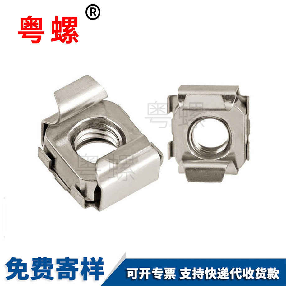 張家口機(jī)柜螺帽