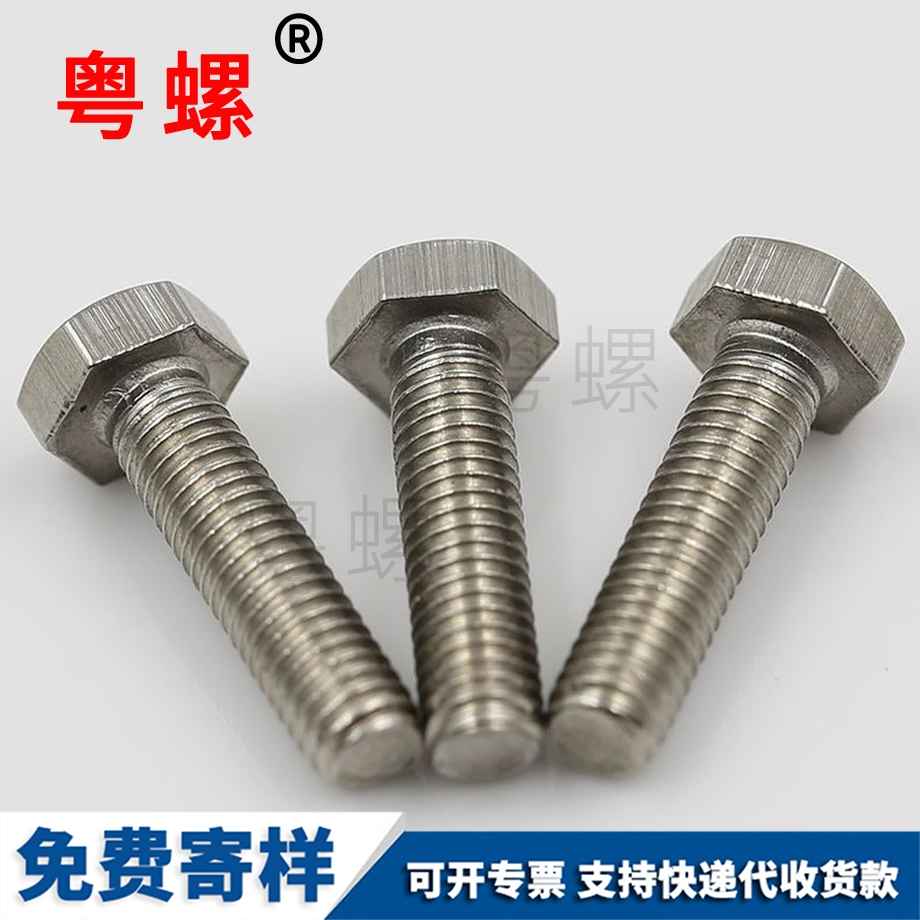 外阿克蘇六角螺栓