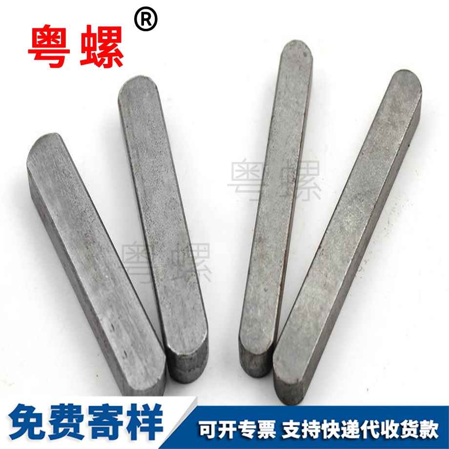 生產(chǎn)GB1096平鍵銷(xiāo)