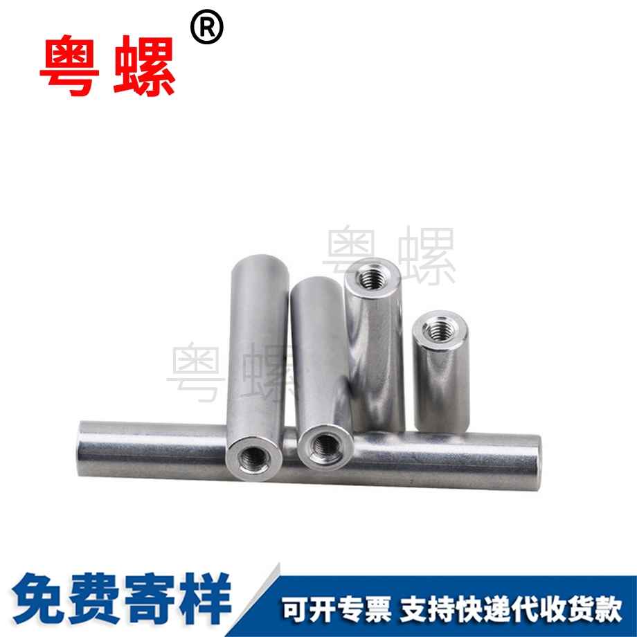 訂制圓形酉陽長螺母