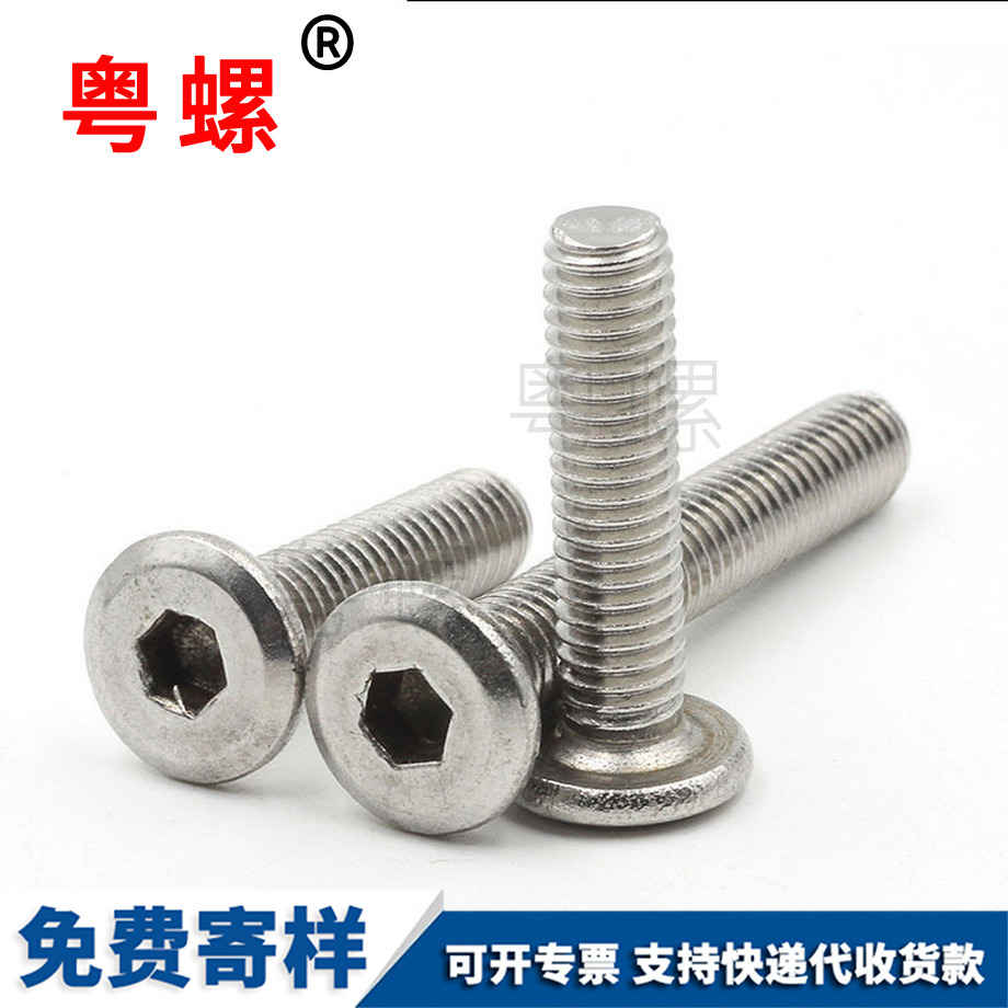 昆明家具螺絲