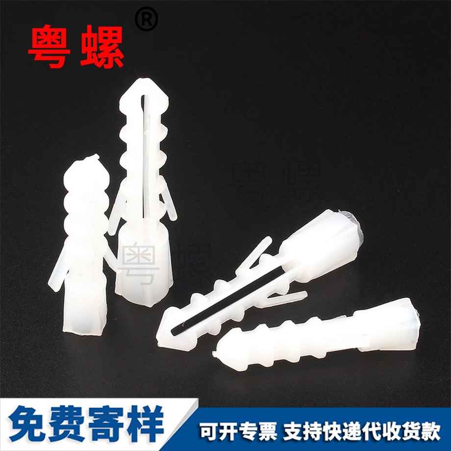 批發(fā)膨脹管臨滄塑料螺絲