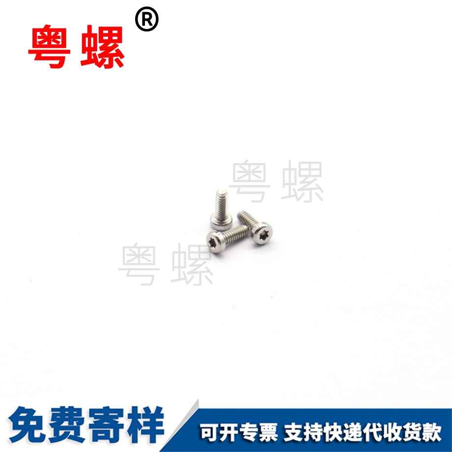 荊門小螺絲
