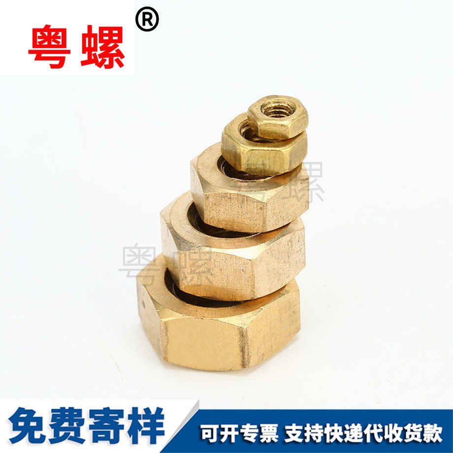 七臺(tái)河銅螺帽