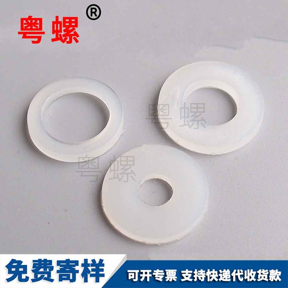 定制尼龍聊城墊片