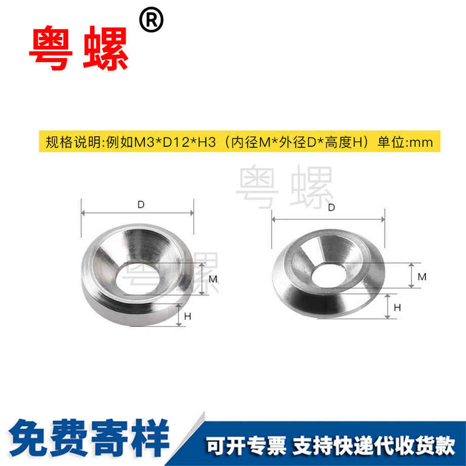 訂做不銹鋼沉孔荊門墊片