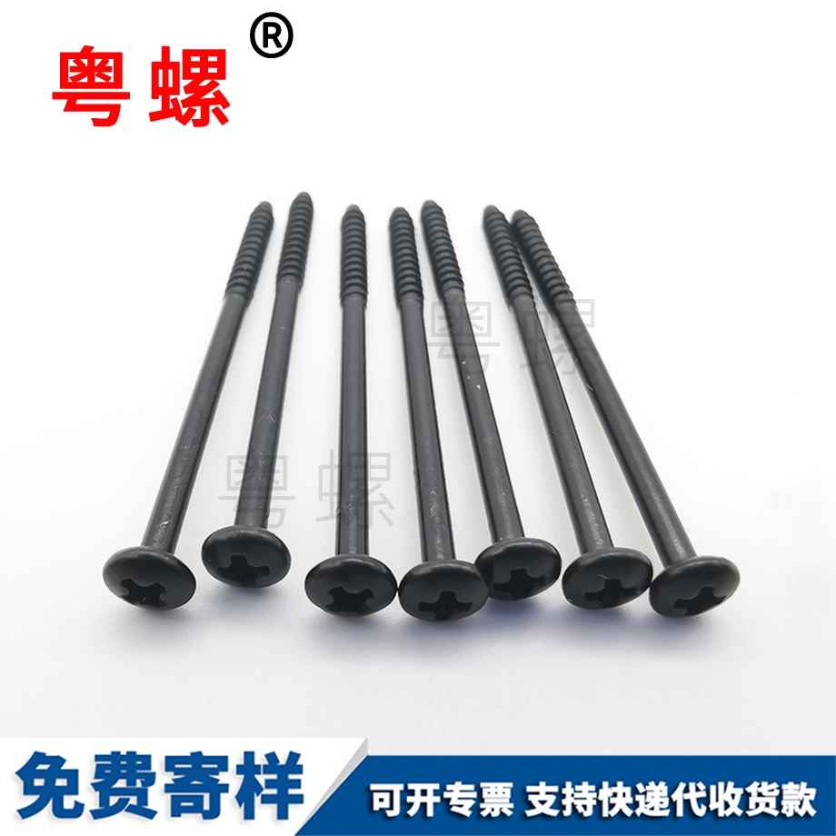 舵威海機螺絲