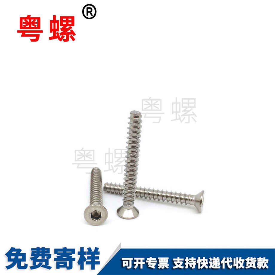 濟(jì)寧家具螺絲